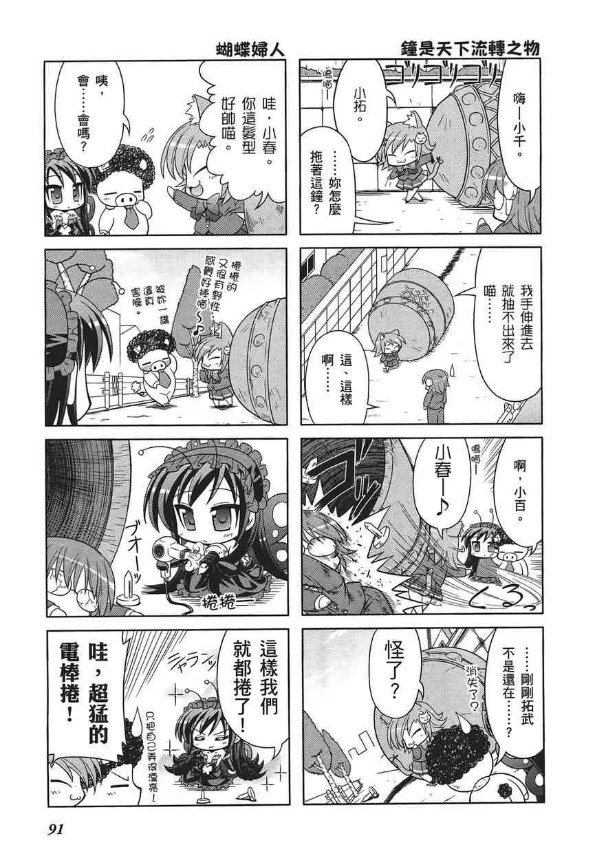 四格篇第01卷 第95页