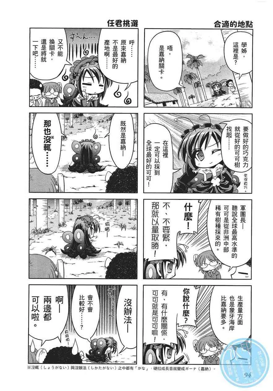四格篇第01卷 第98页