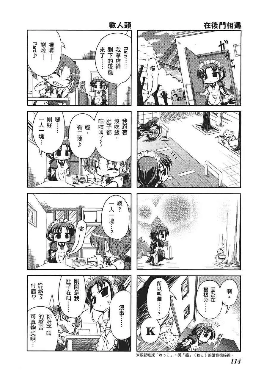 四格篇第01卷 第118页