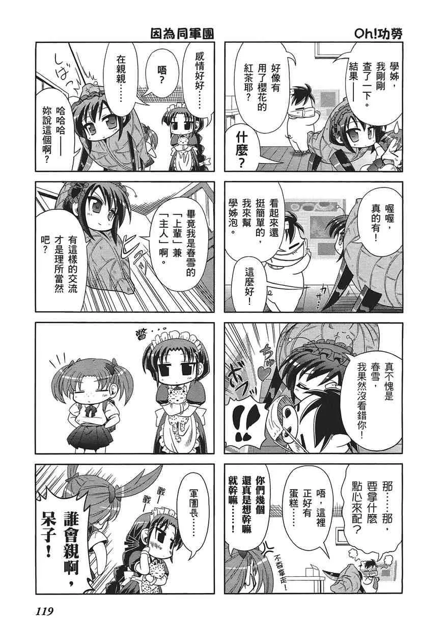 四格篇第01卷 第123页