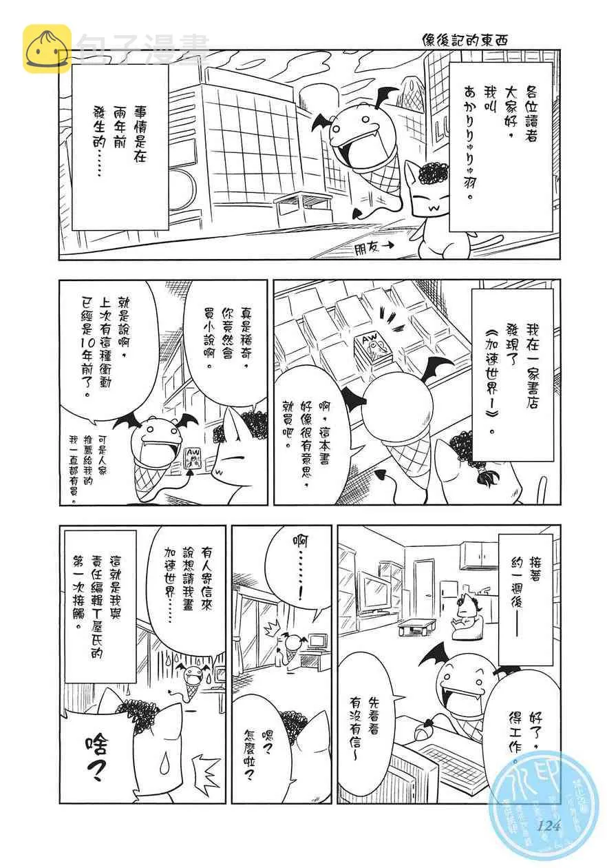 四格篇第01卷 第128页