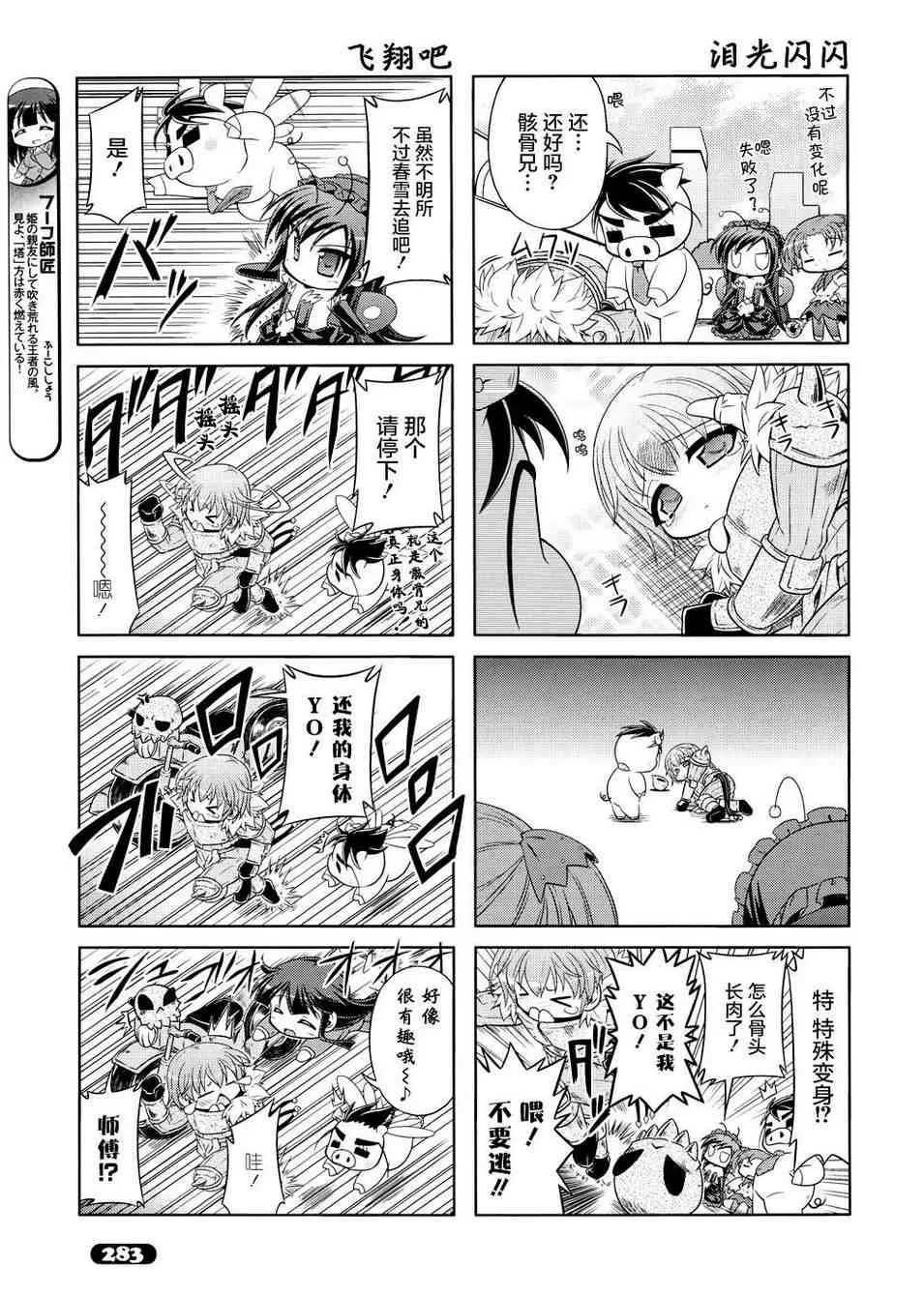 四格第13话修正 第9页