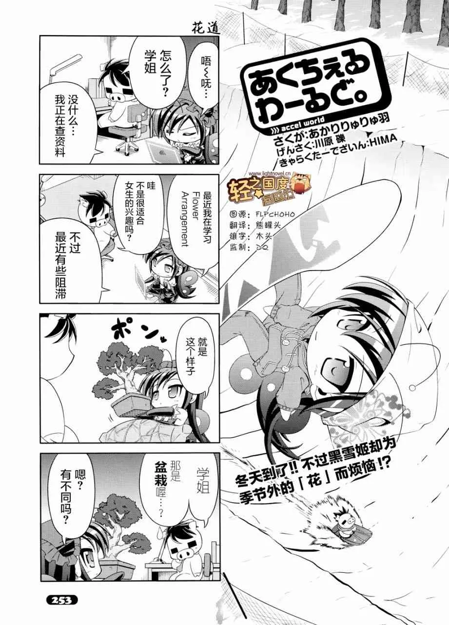四格第16话 第1页