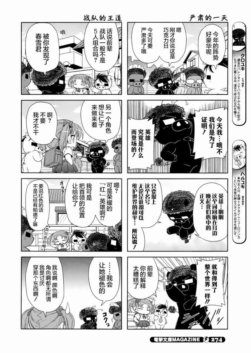 四格第17话 第2页