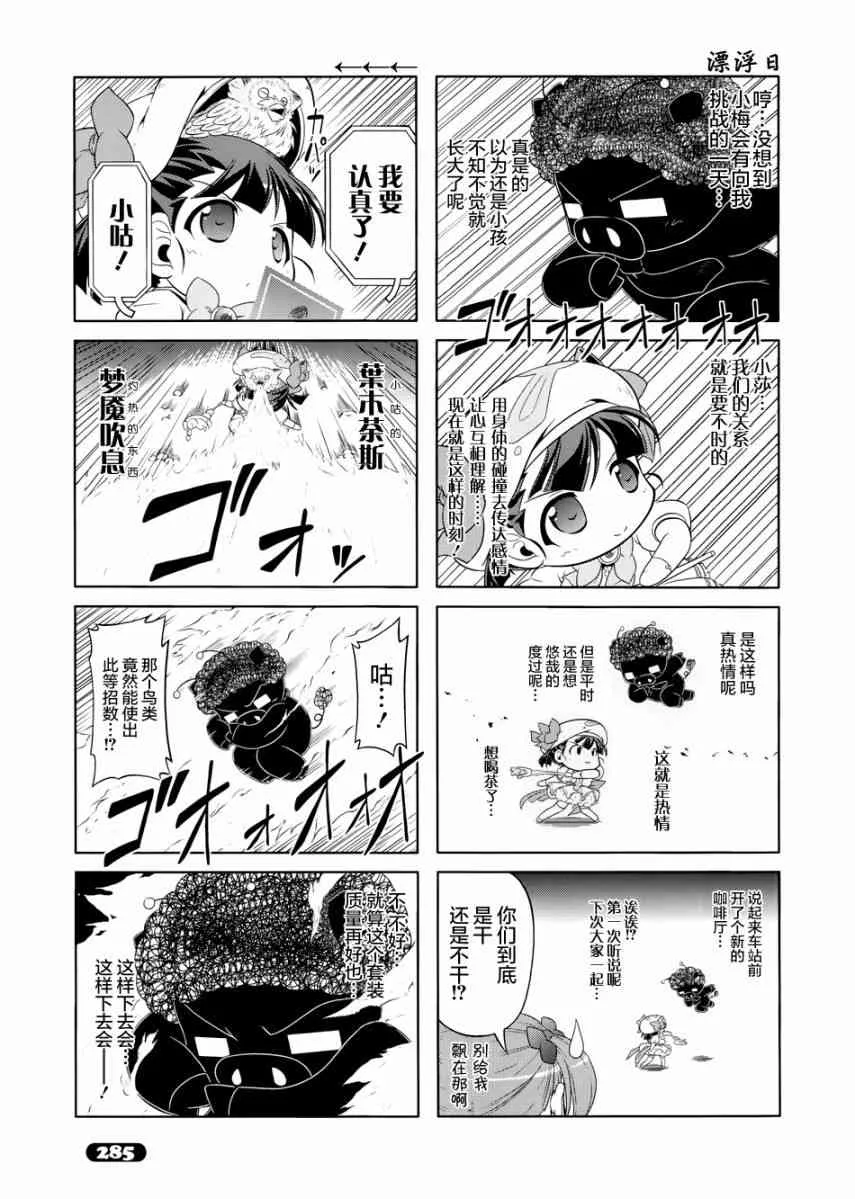 四格第17话 第13页