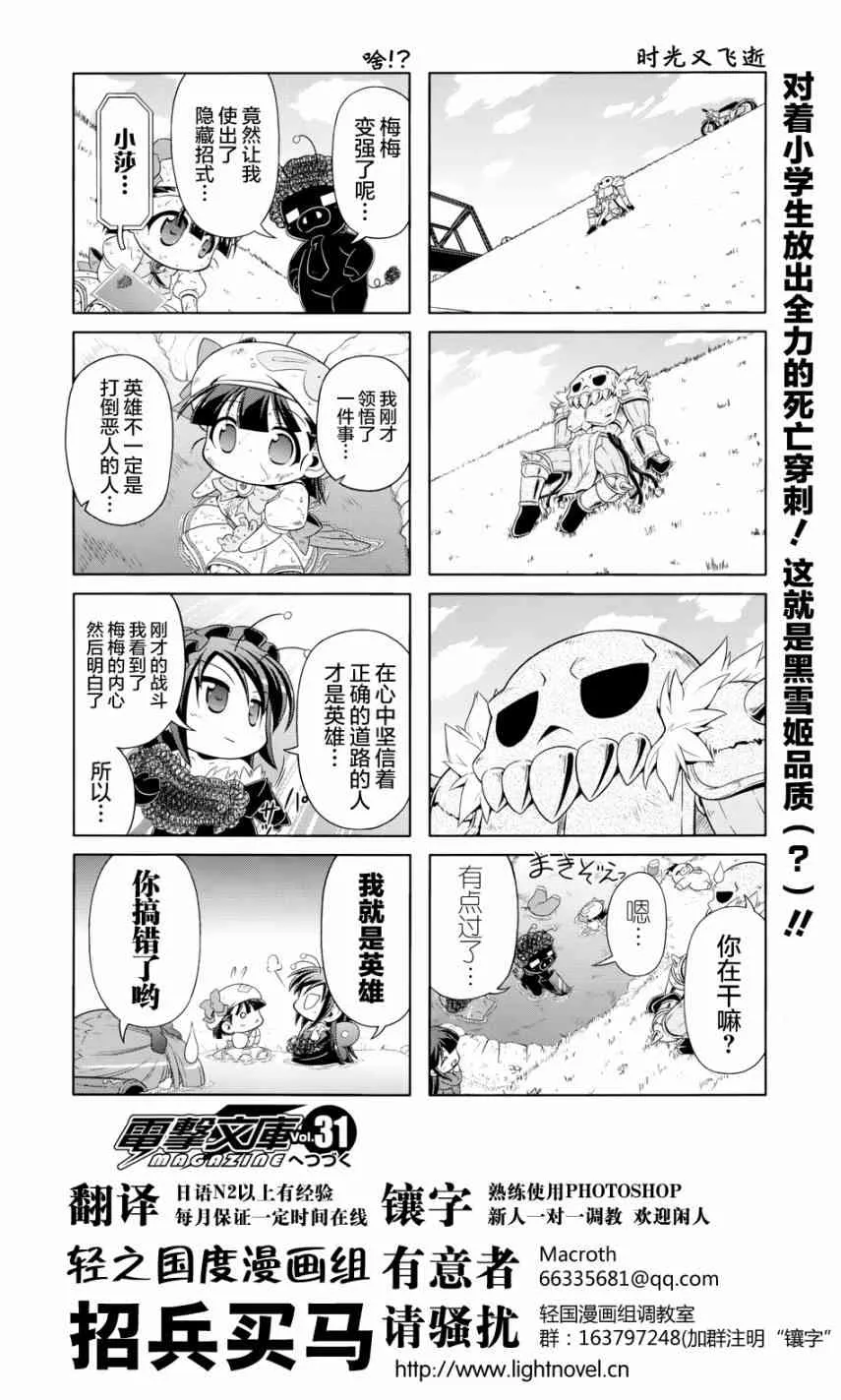 四格第17话 第15页