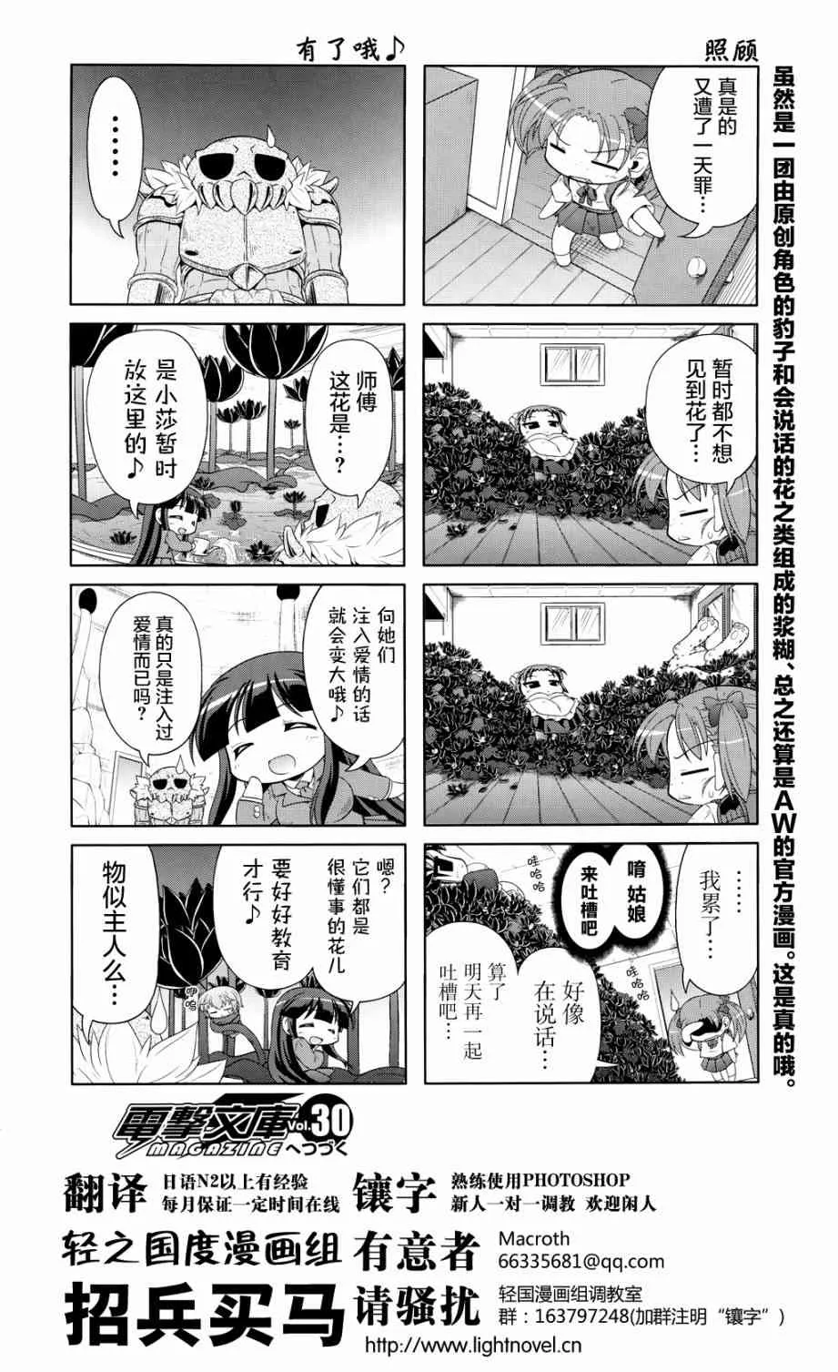 四格第17话 第16页