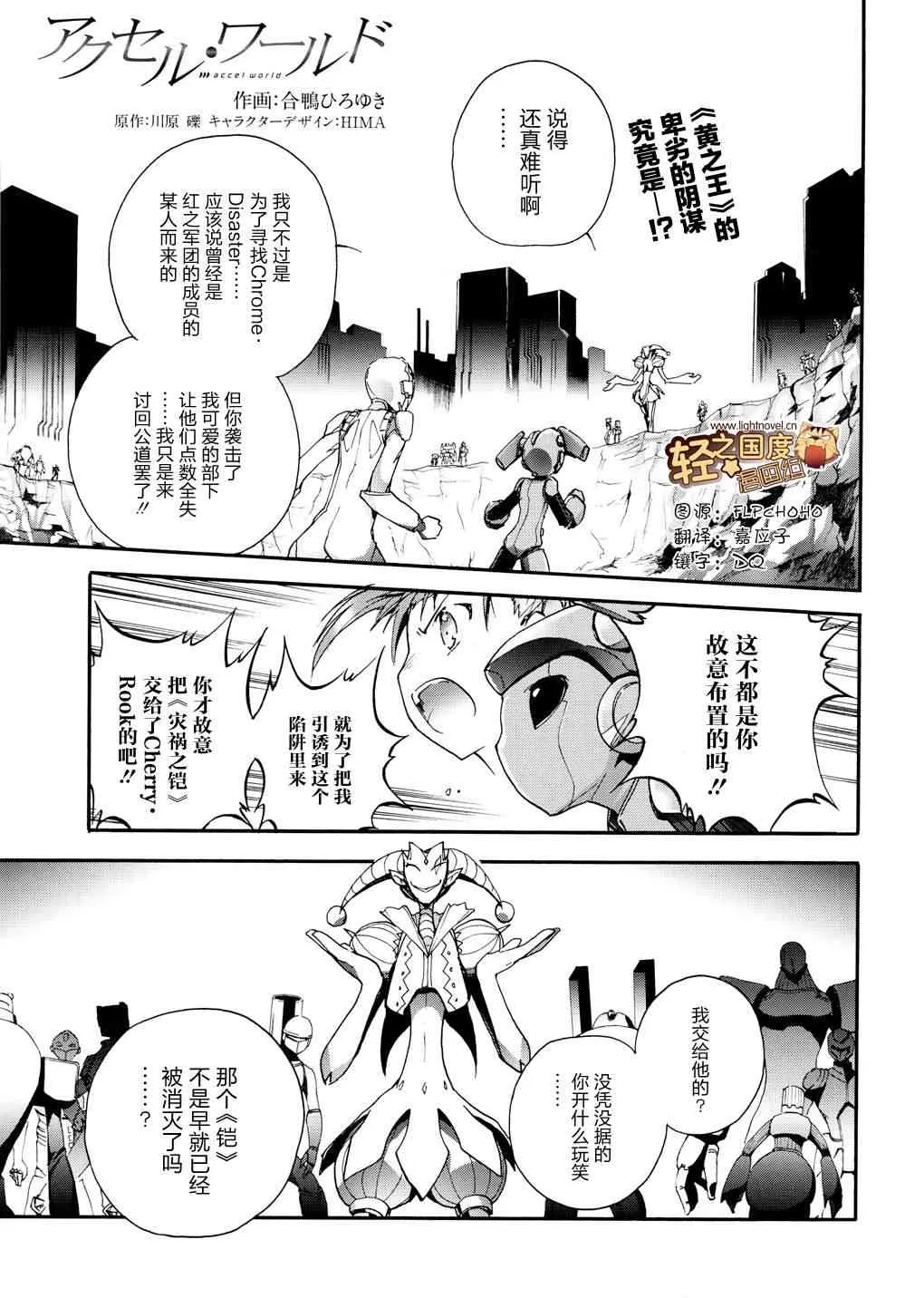 四格第18话 第1页