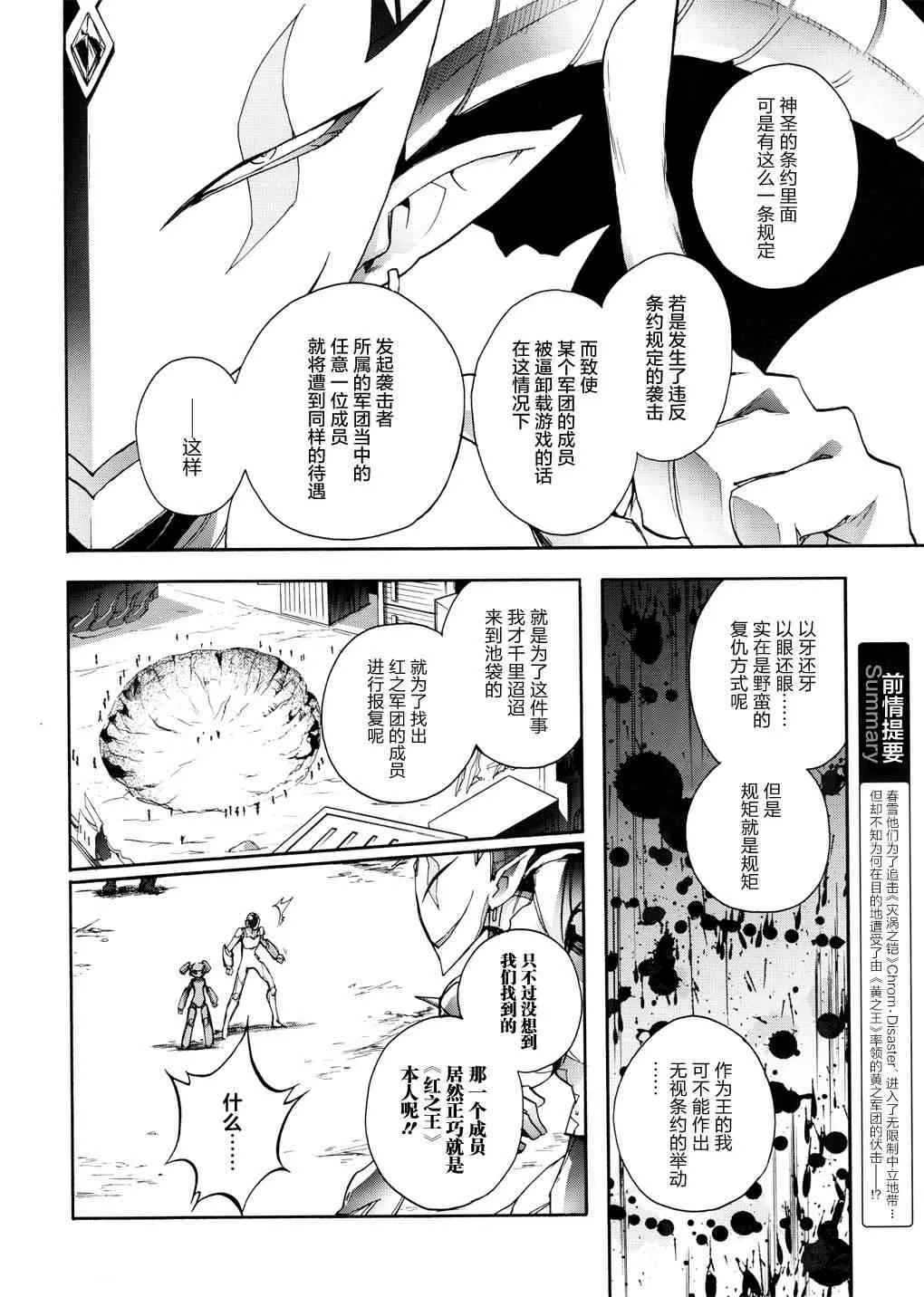 四格第18话 第2页