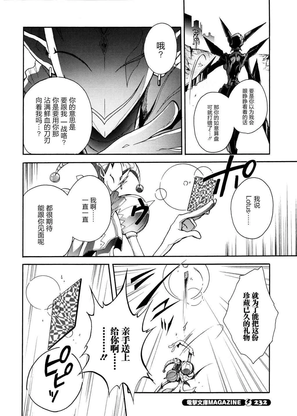 四格第18话 第8页