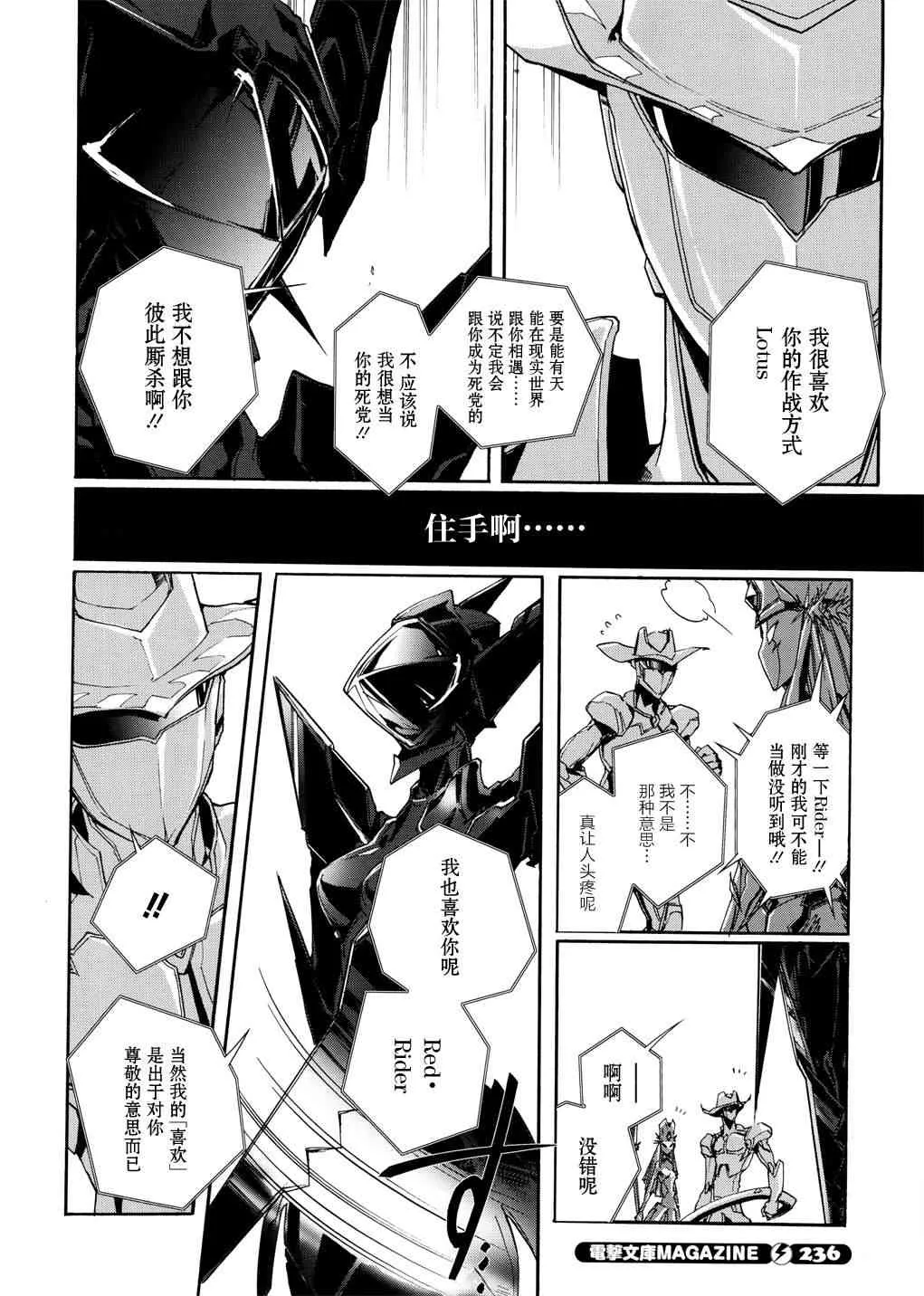 四格第18话 第12页