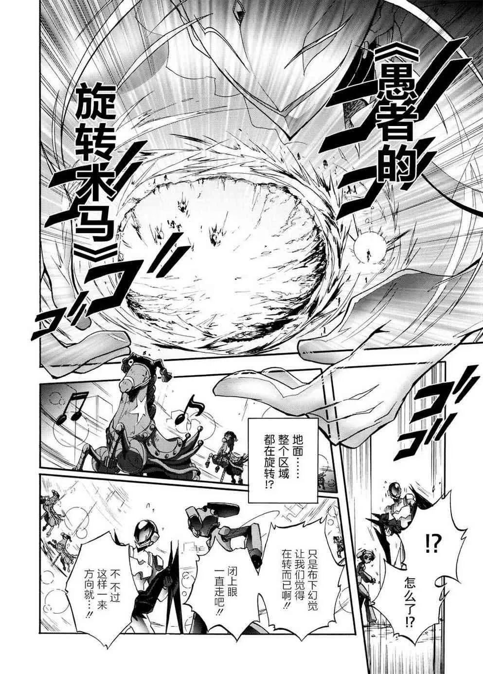 四格第18话 第21页