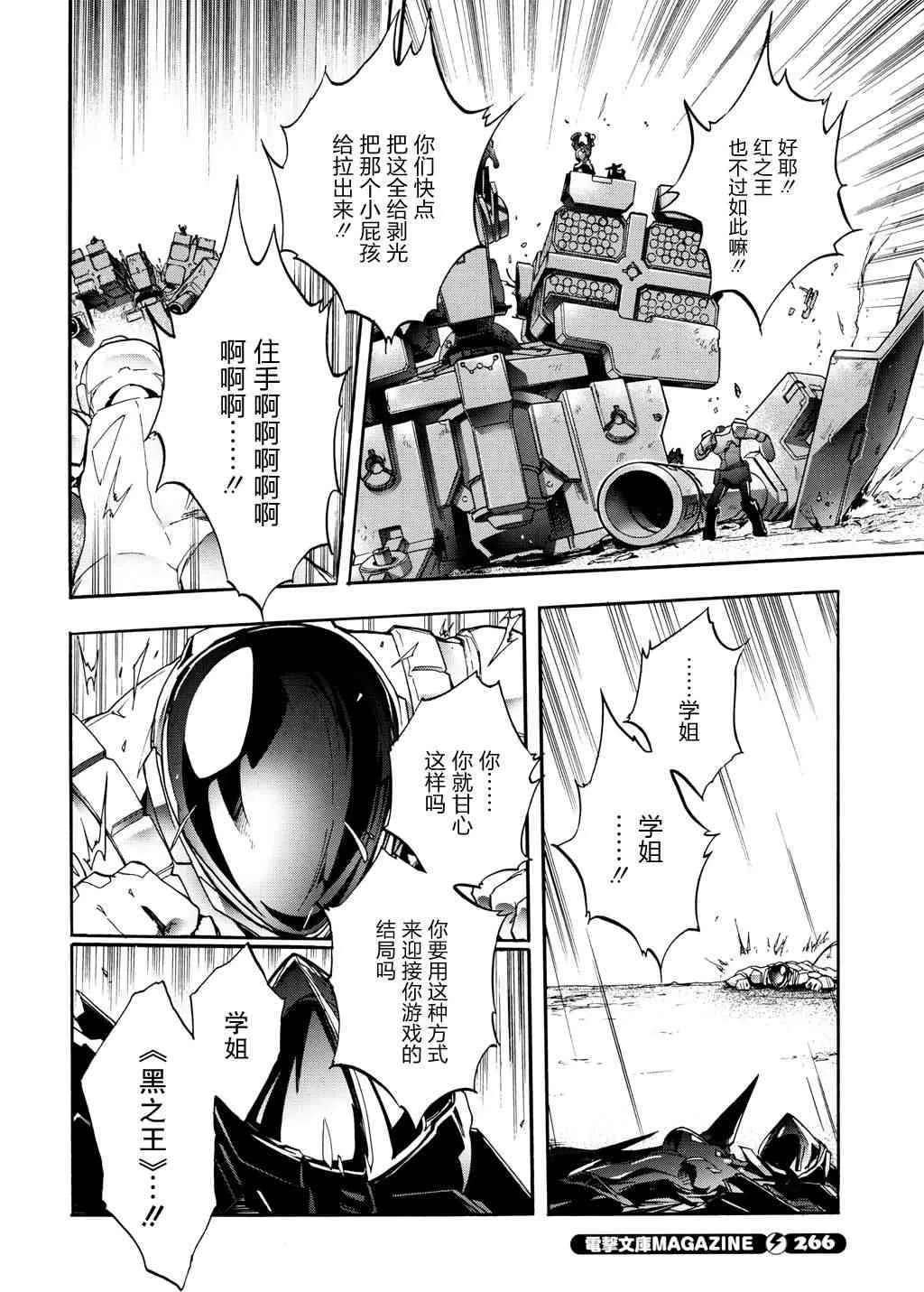 四格第18话 第40页
