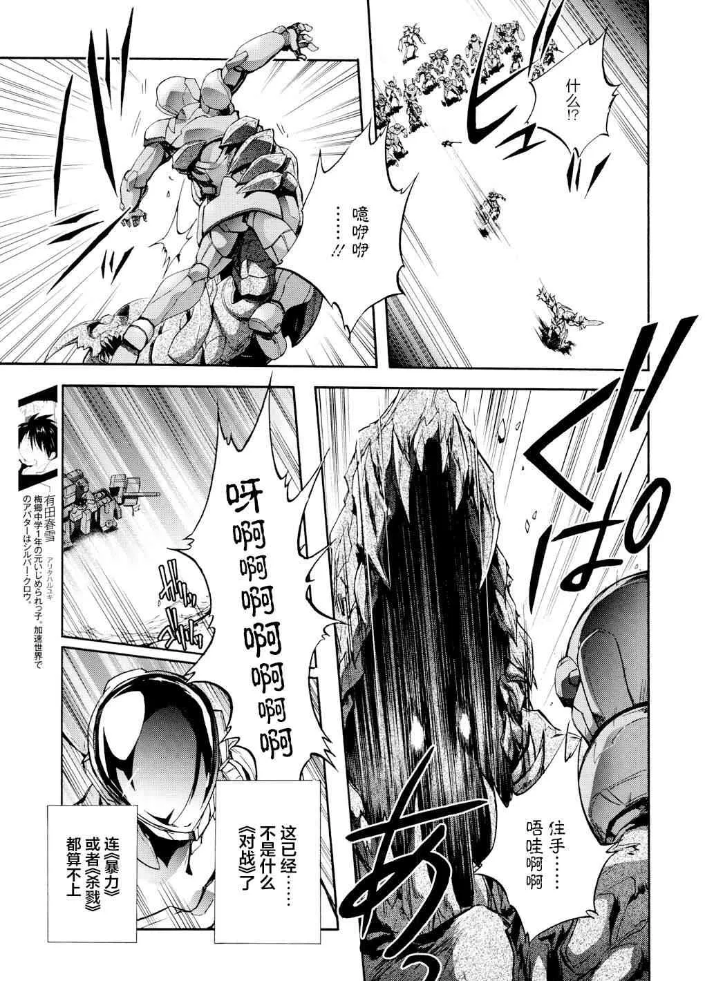 15话 第5页