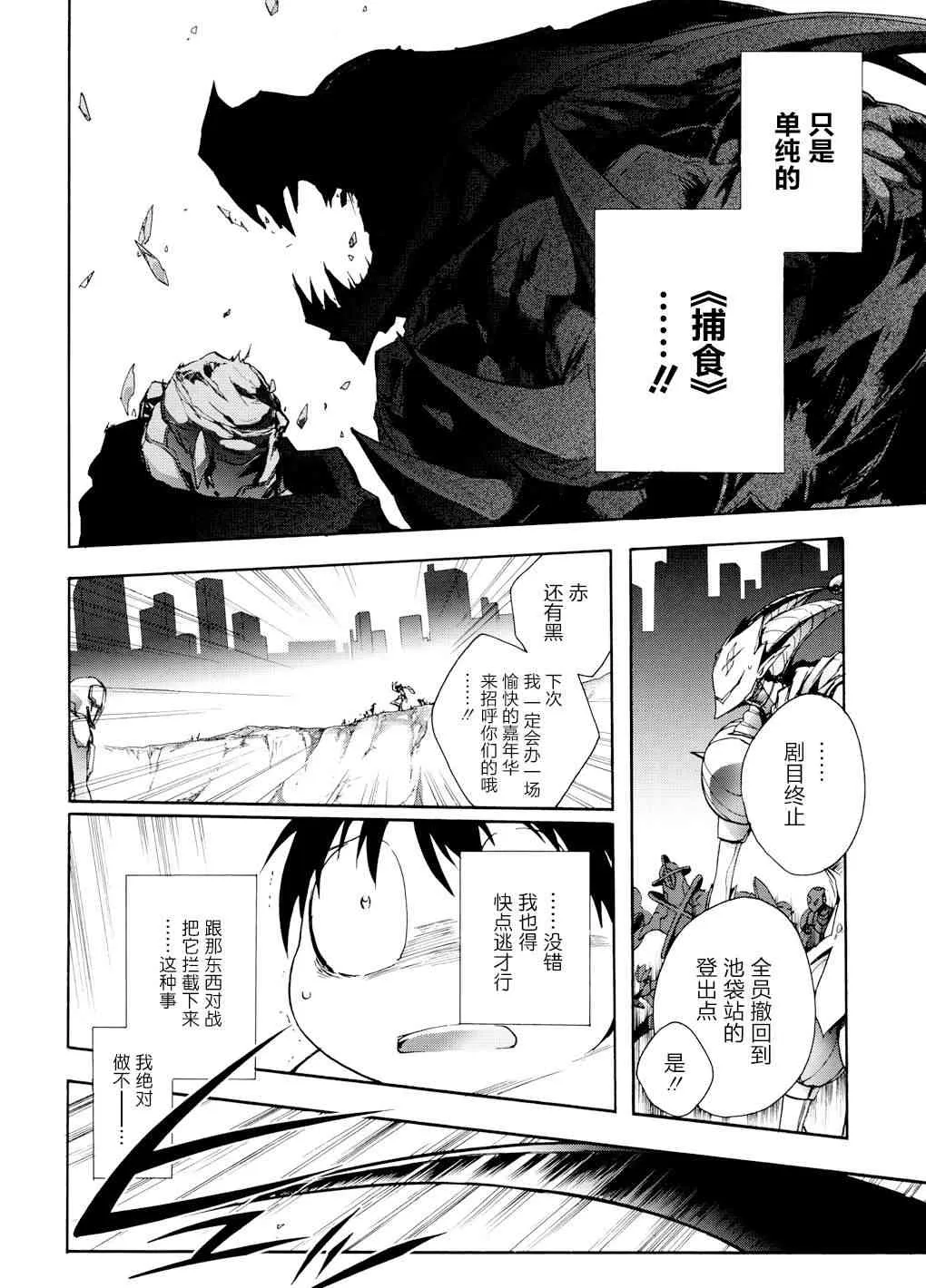 15话 第6页
