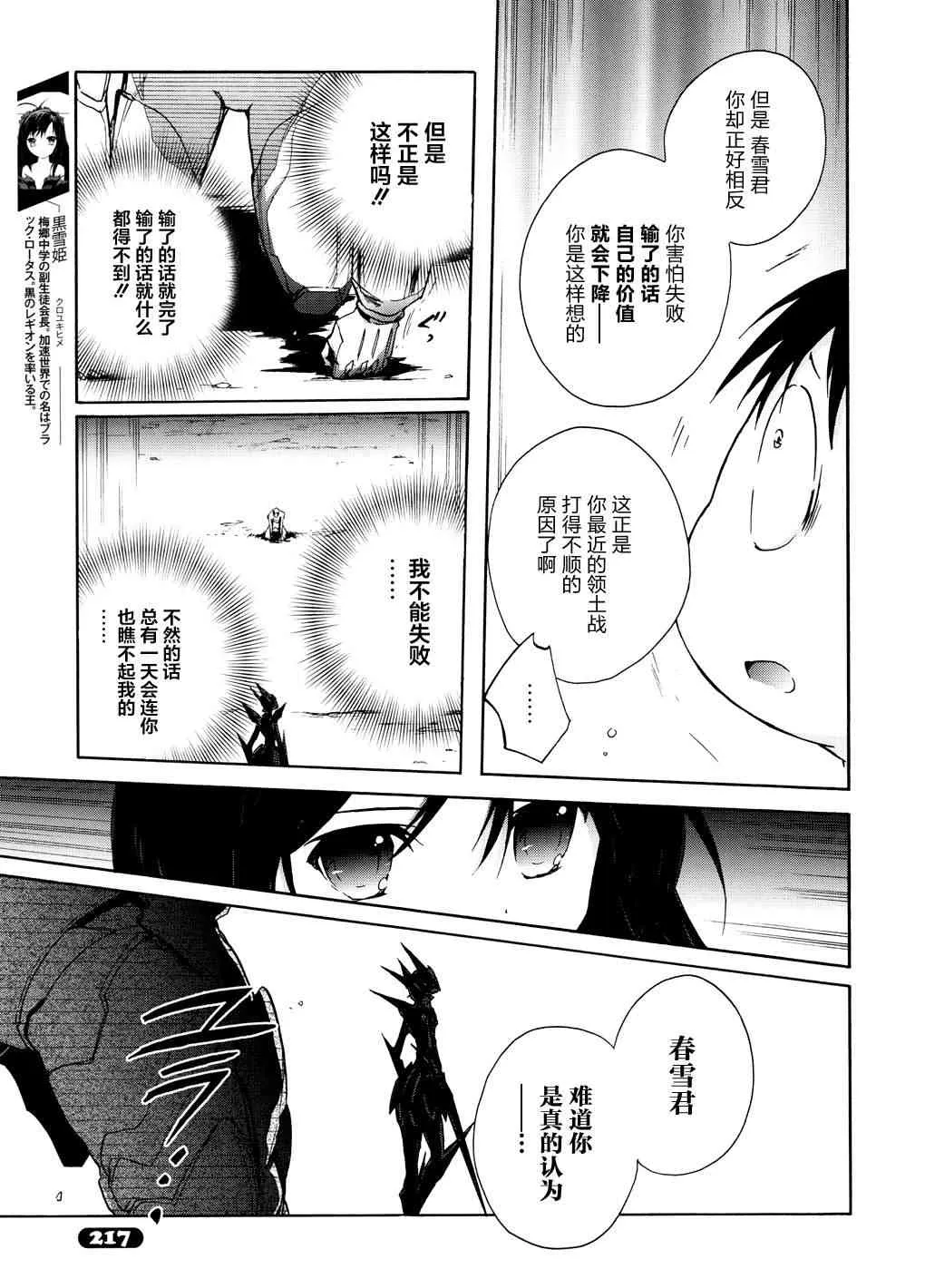15话 第9页