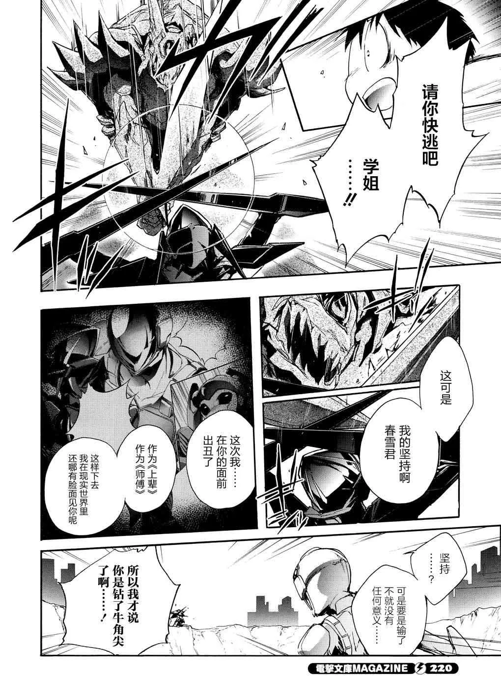 15话 第12页