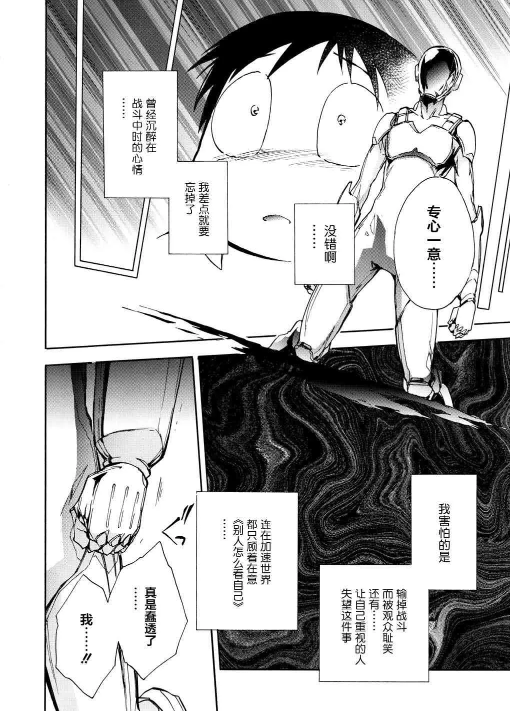 15话 第14页