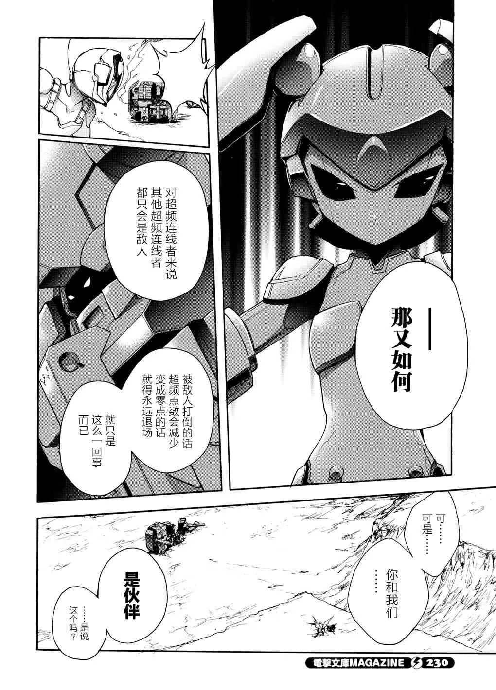 15话 第22页