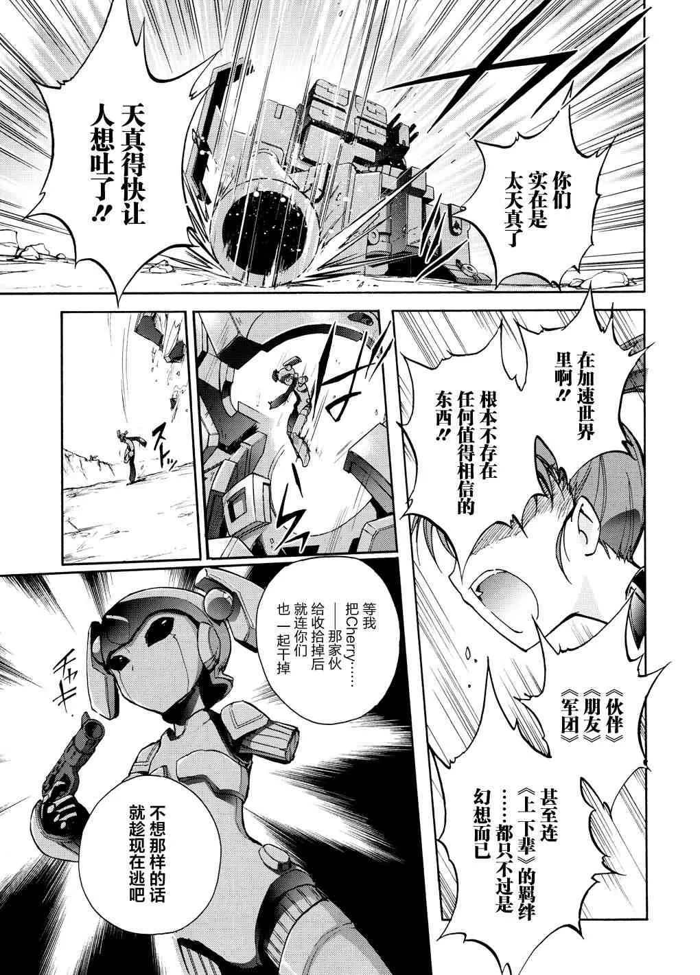 15话 第23页
