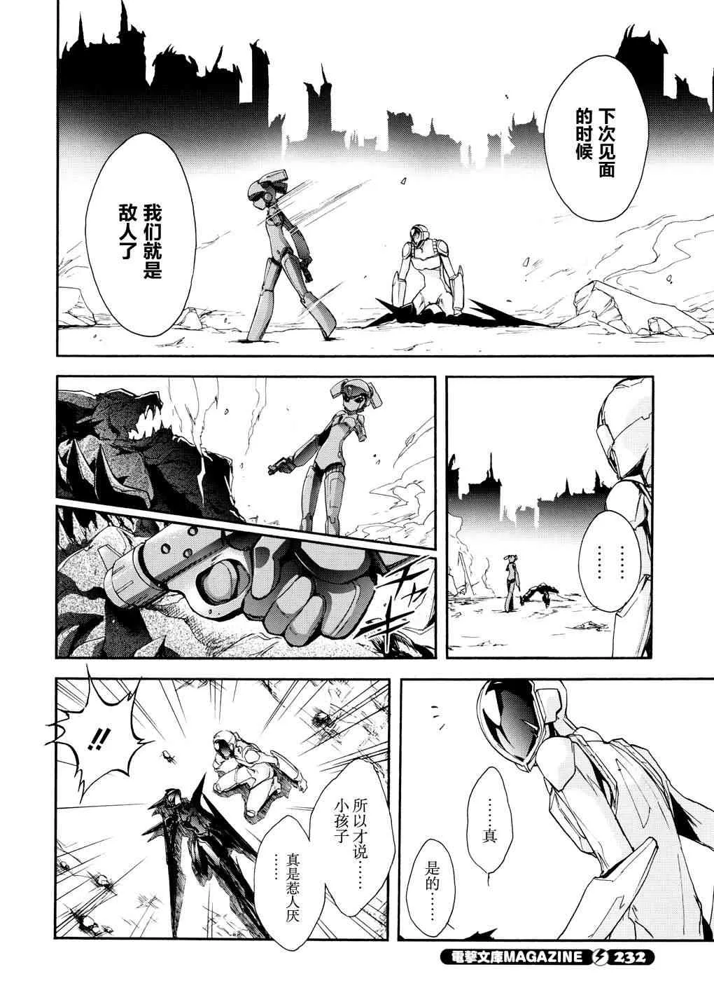 15话 第24页