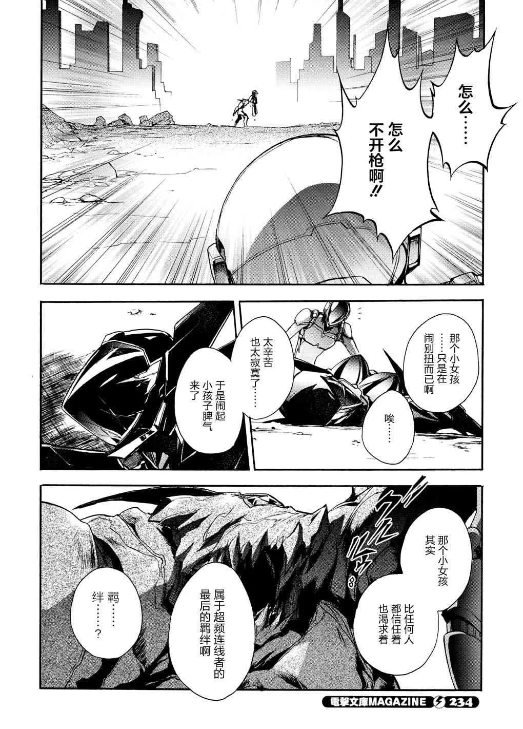 15话 第26页