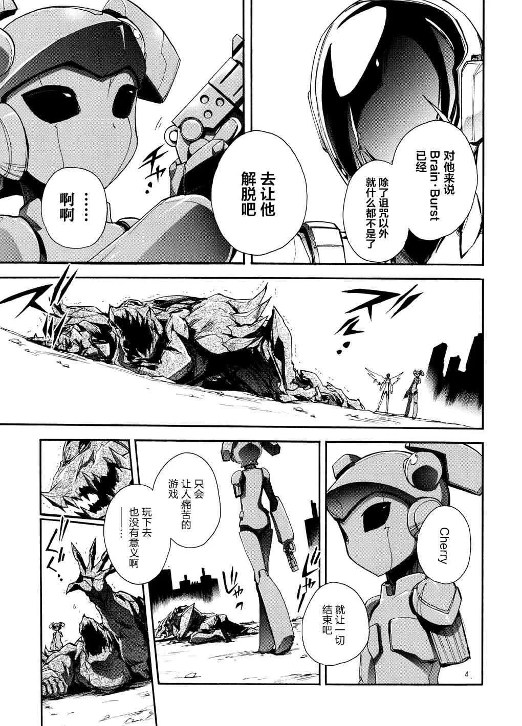 15话 第31页