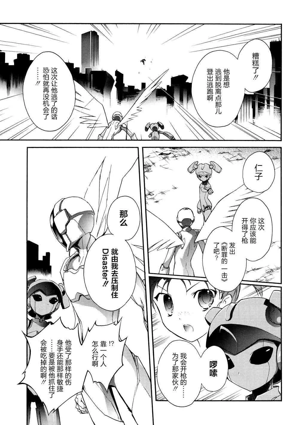 15话 第33页