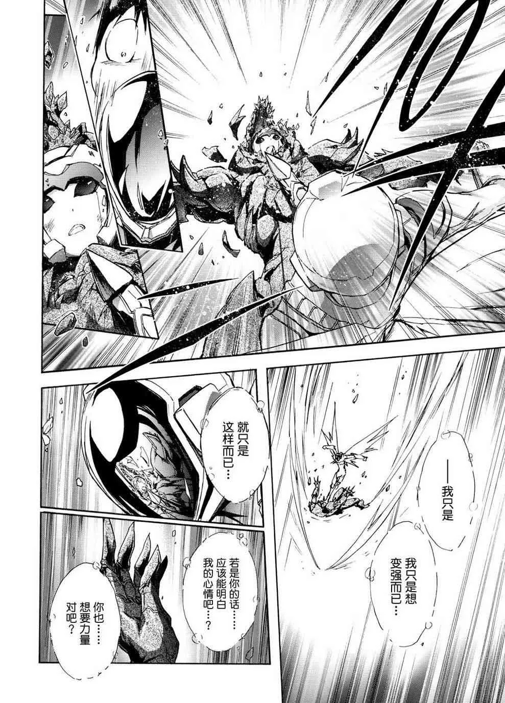 15话 第41页