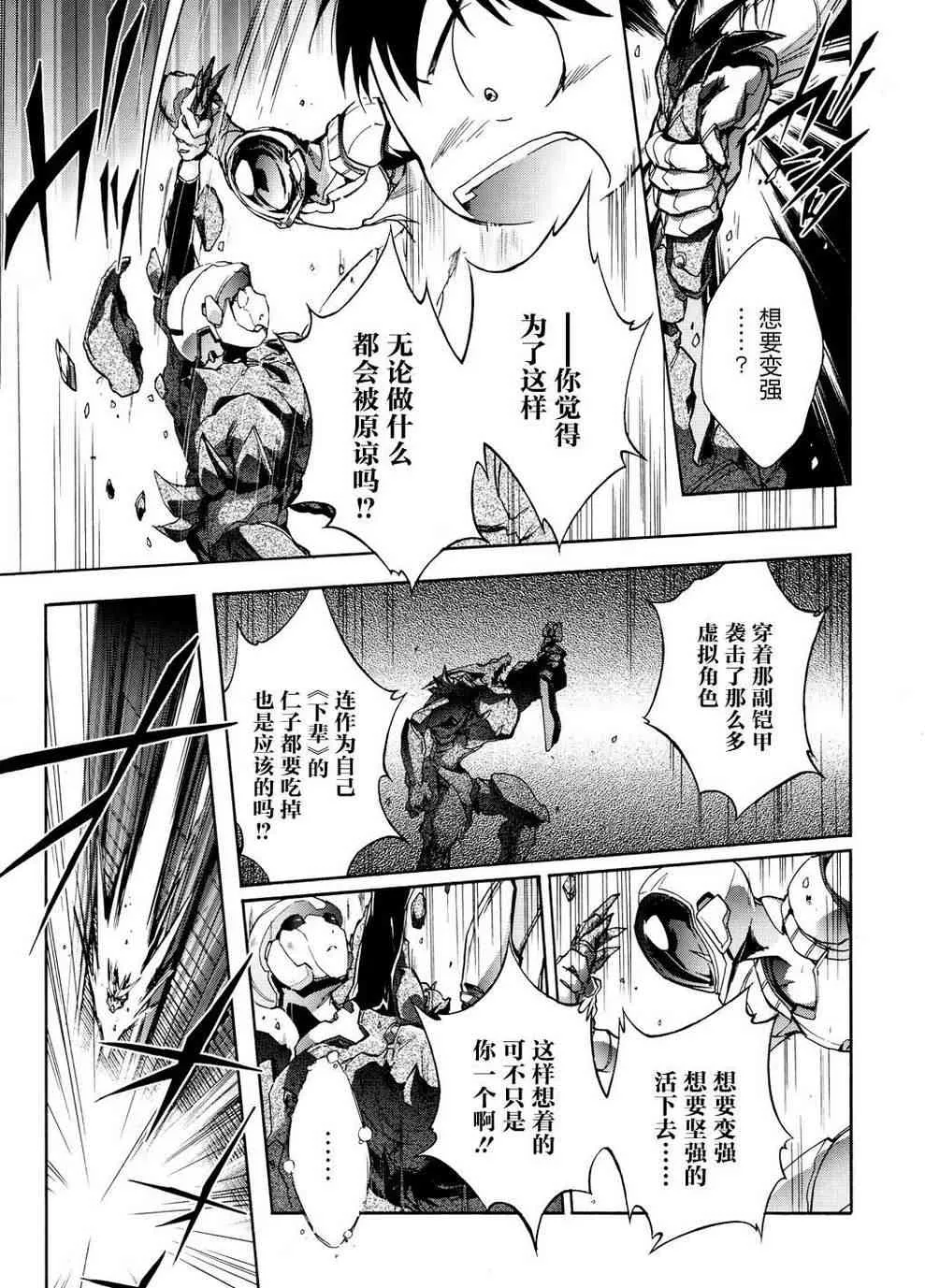 15话 第42页