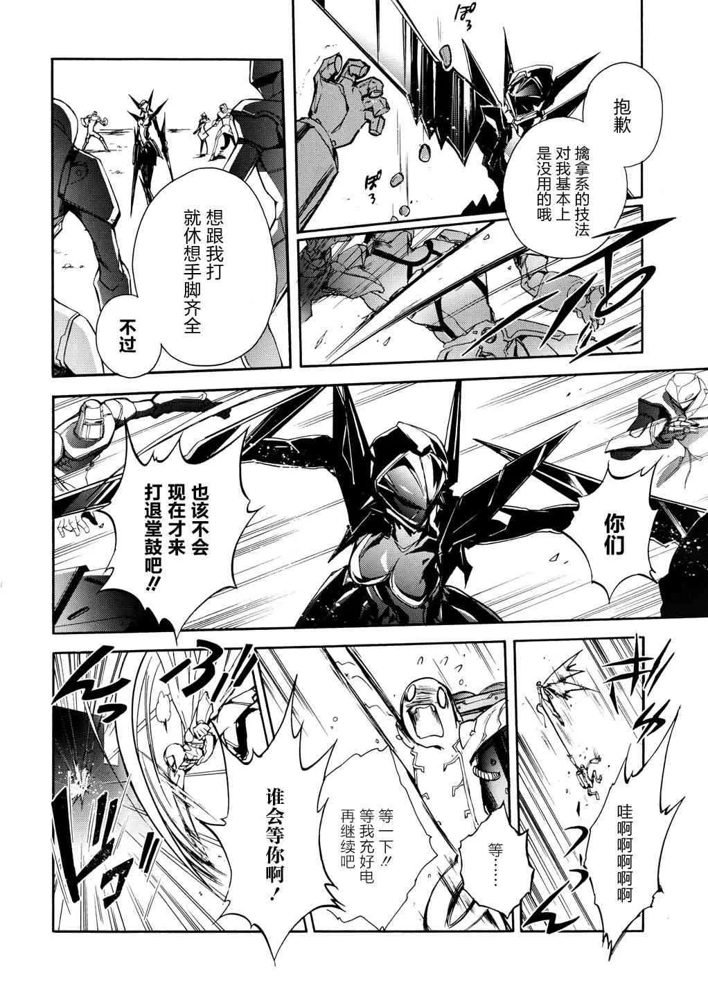 15话 第46页