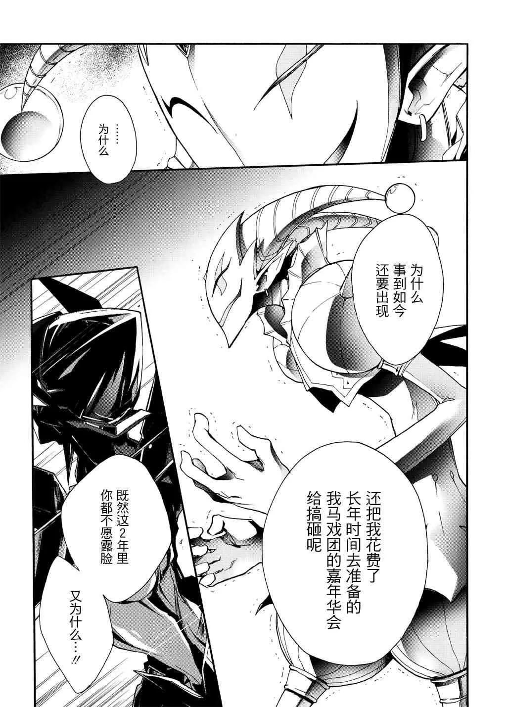 15话 第47页