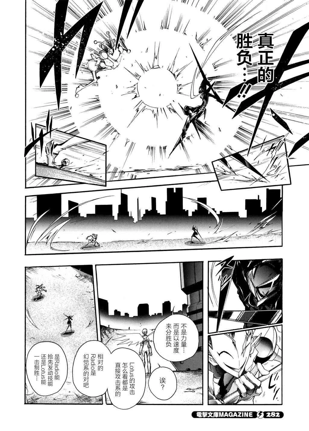 15话 第56页