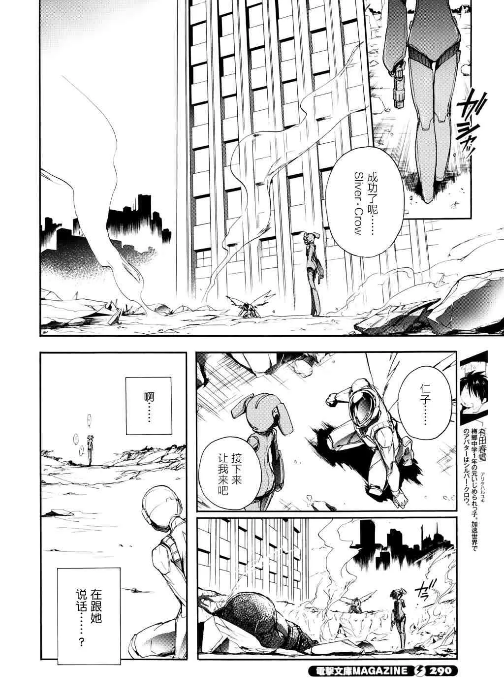 16话 第2页