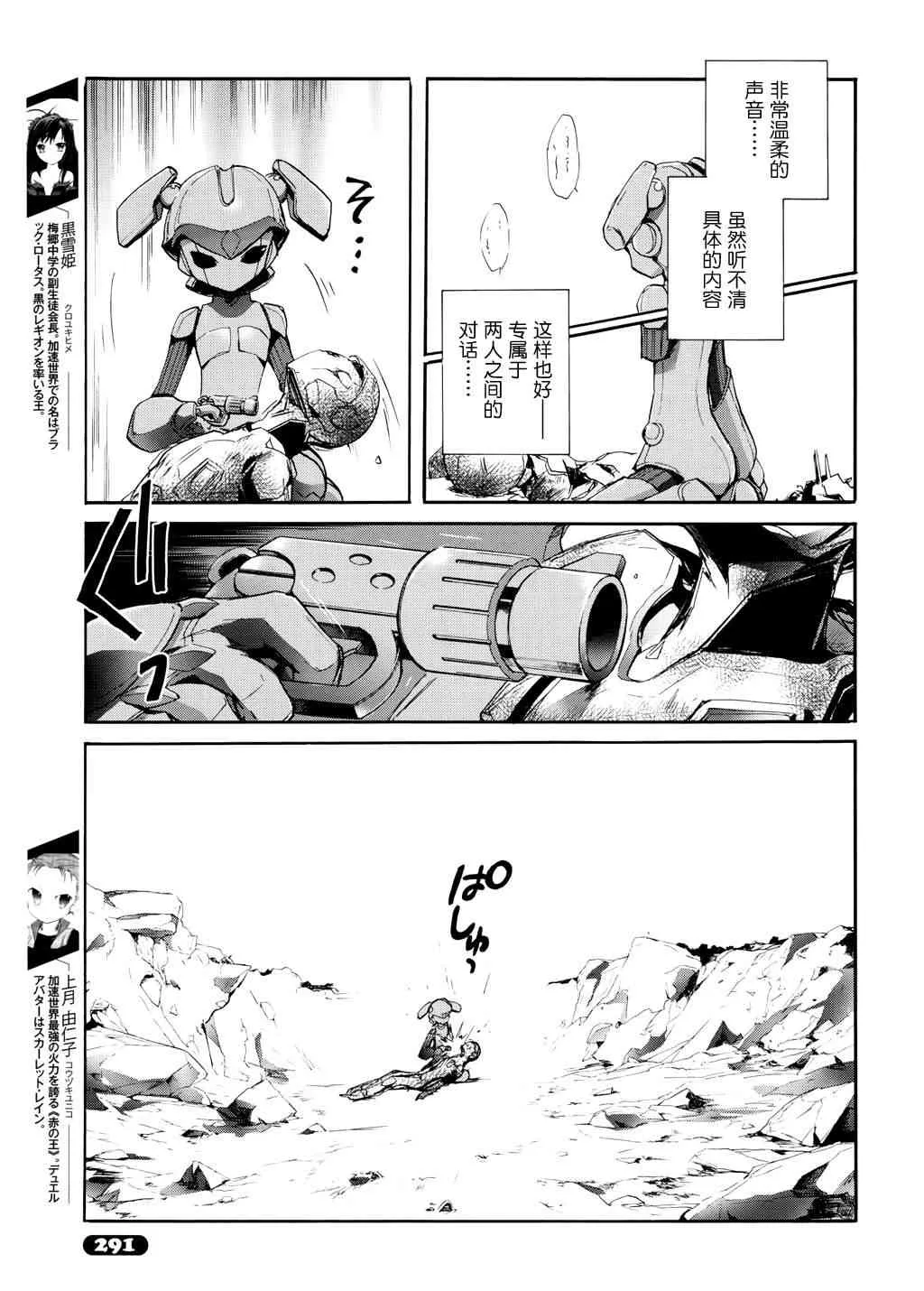 16话 第3页