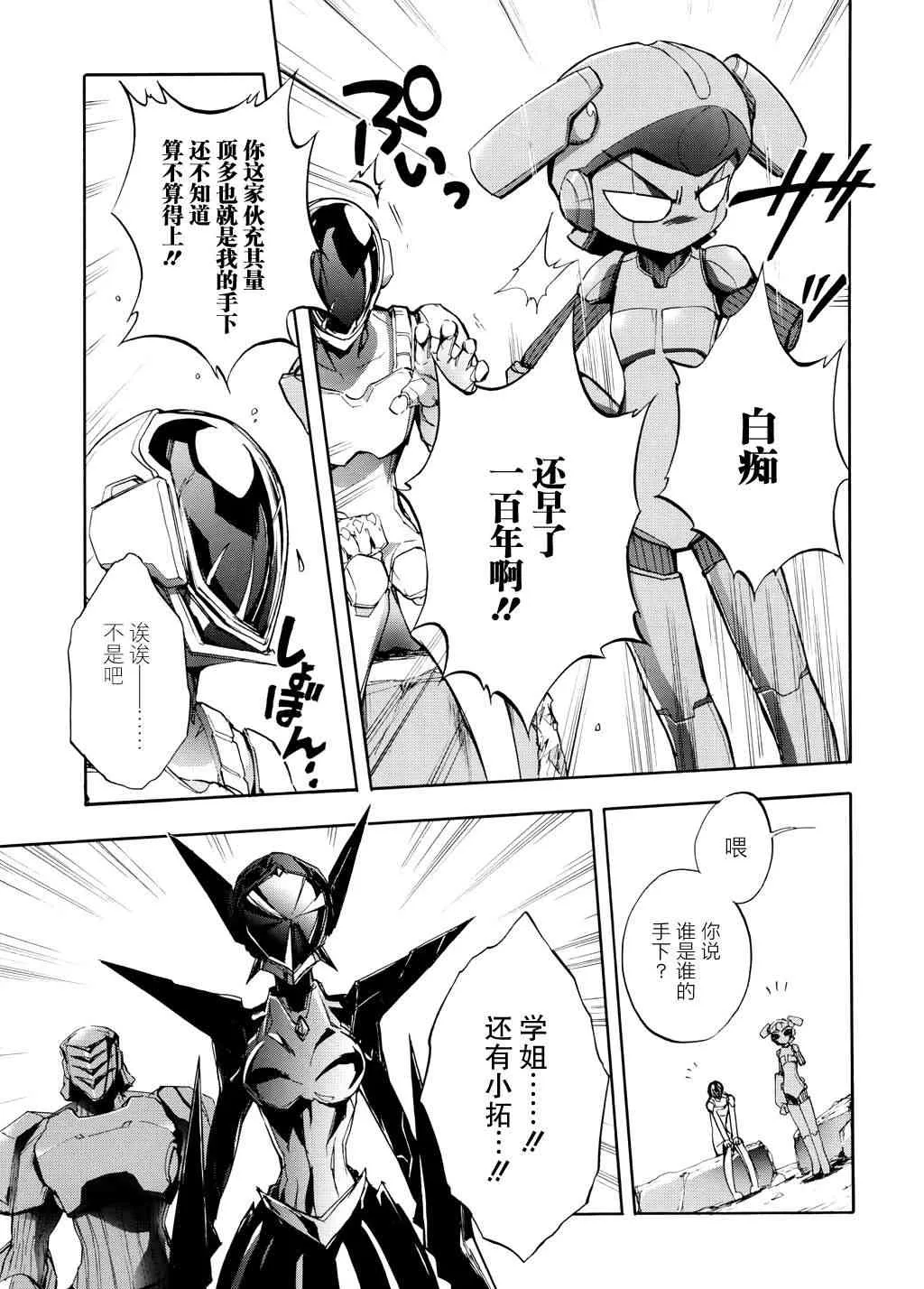 16话 第9页