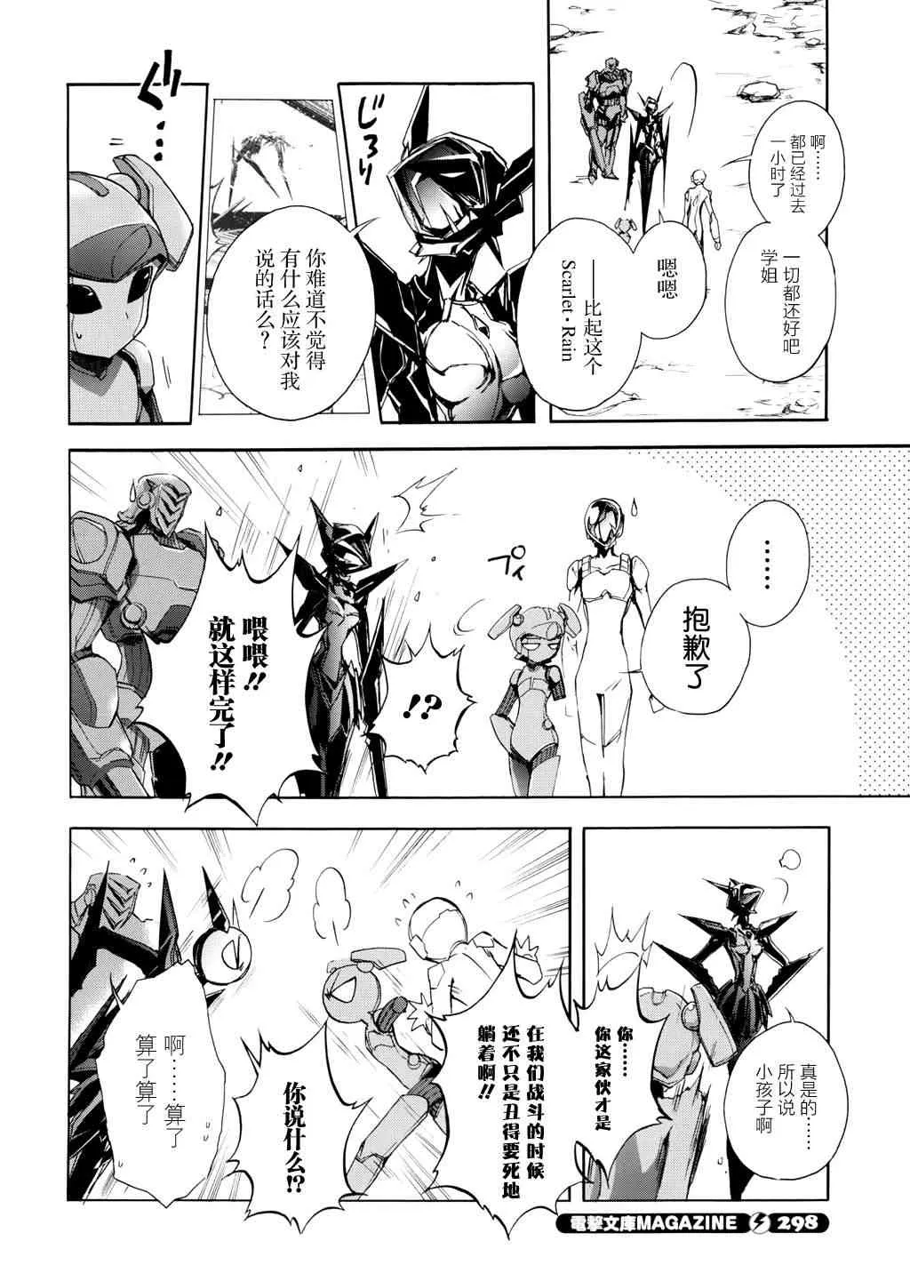 16话 第10页