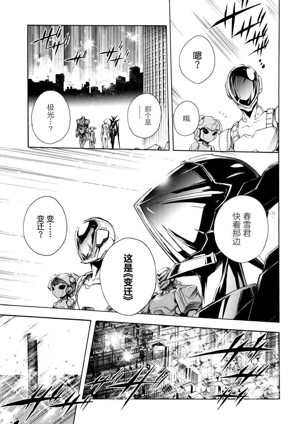 16话 第11页