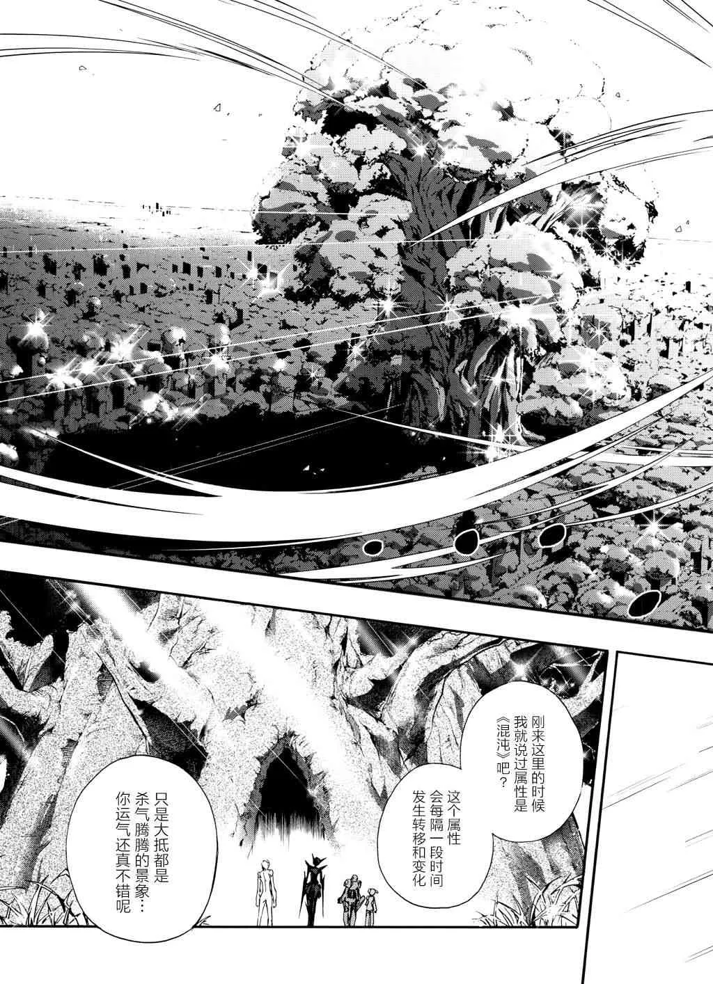 16话 第13页