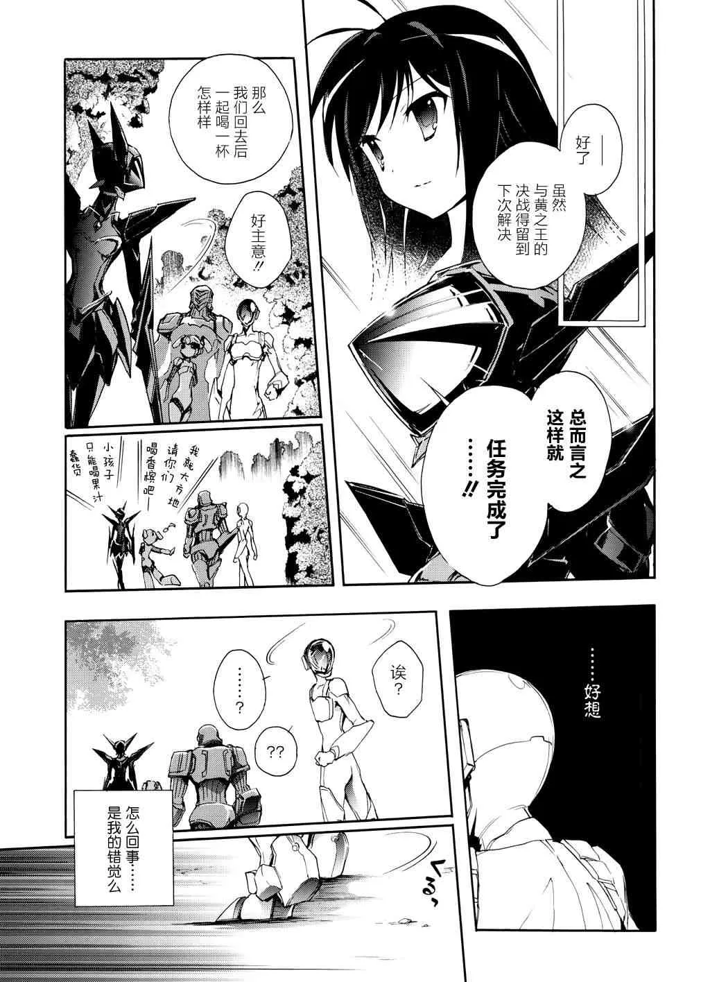 16话 第15页