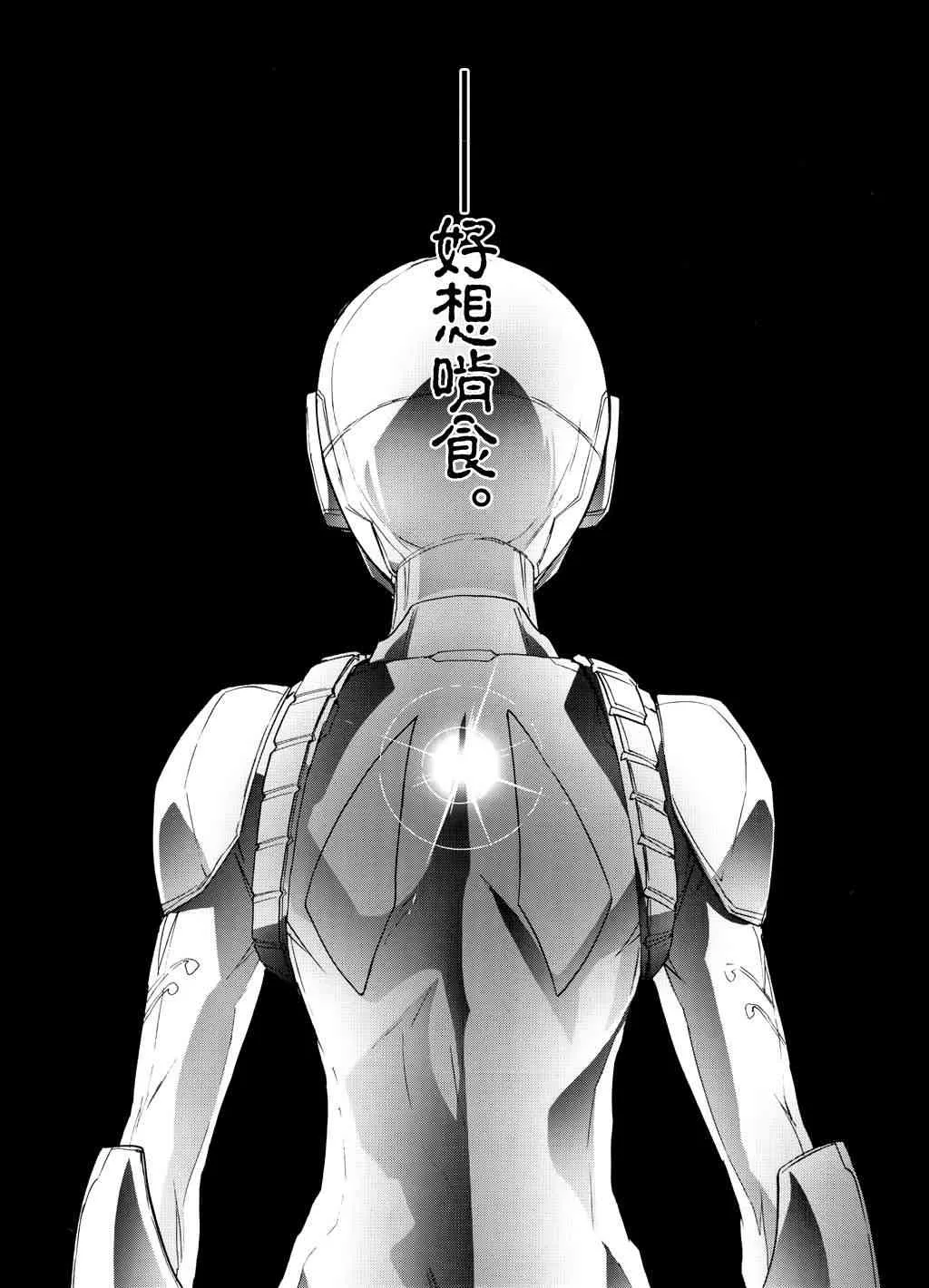 16话 第16页