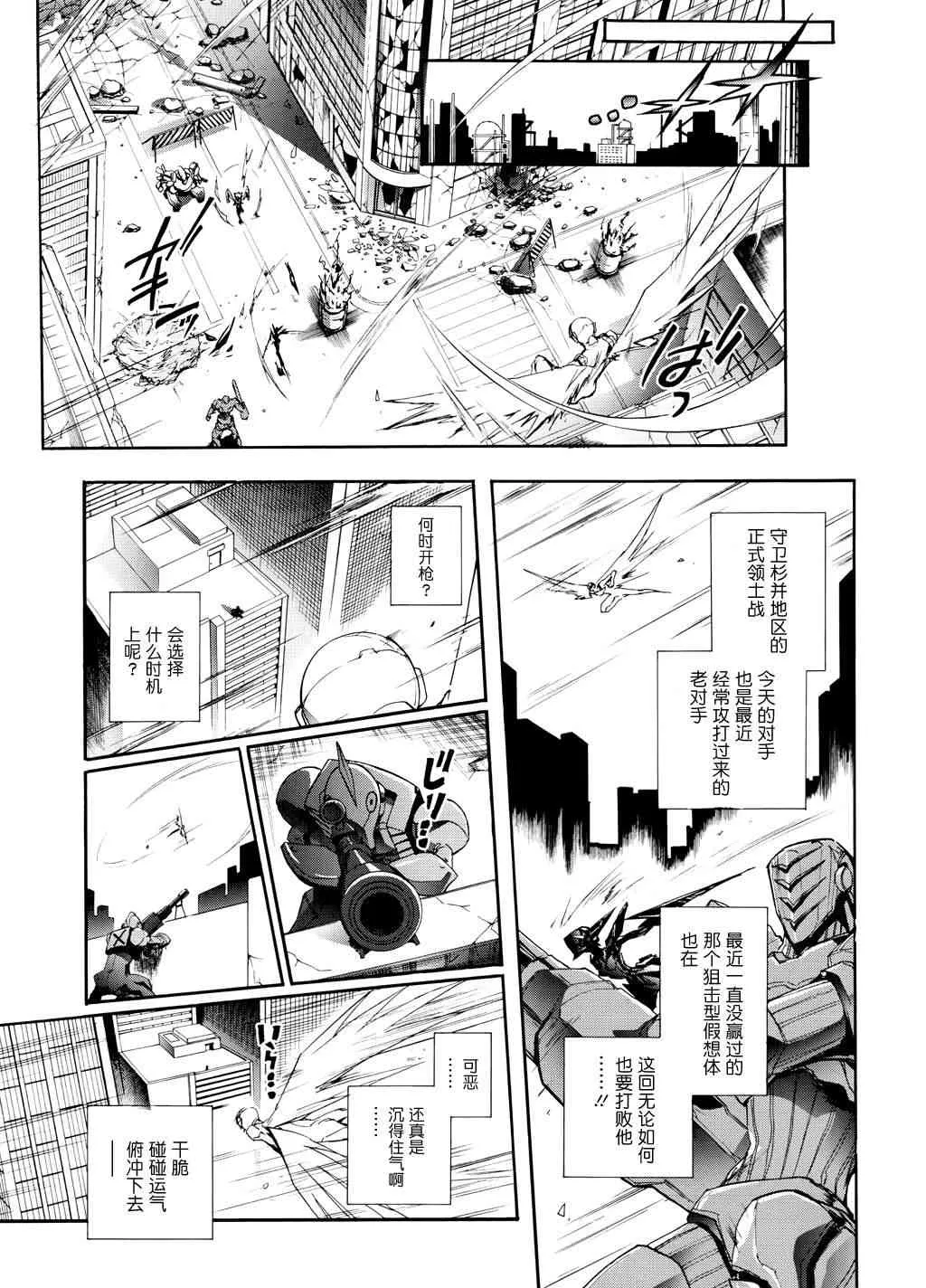 16话 第17页