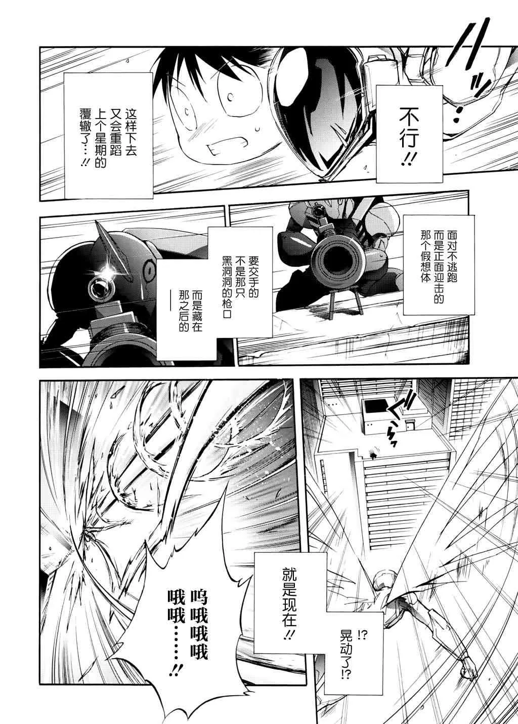 16话 第18页