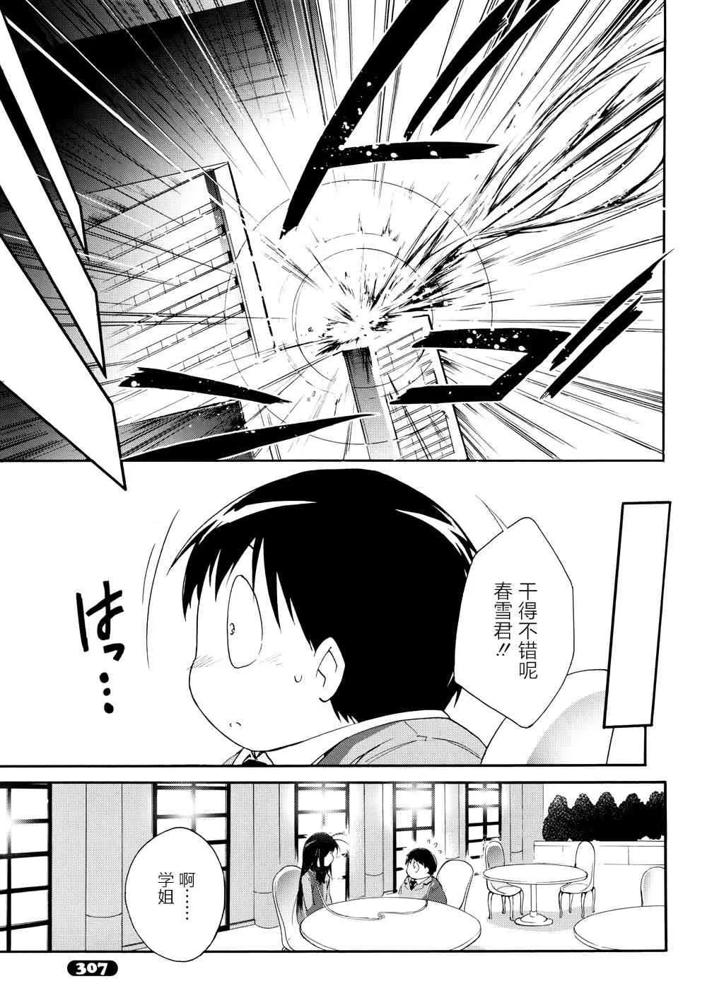 16话 第19页