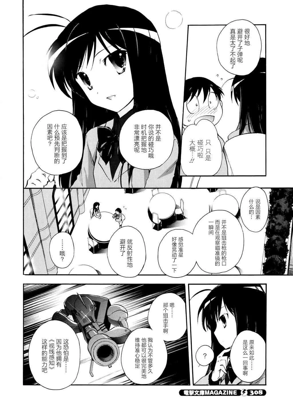 16话 第20页