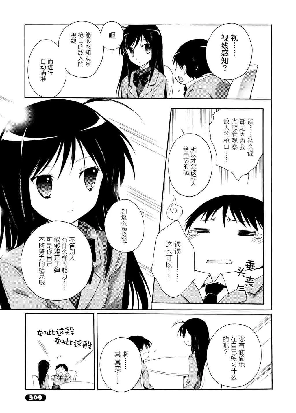 16话 第21页