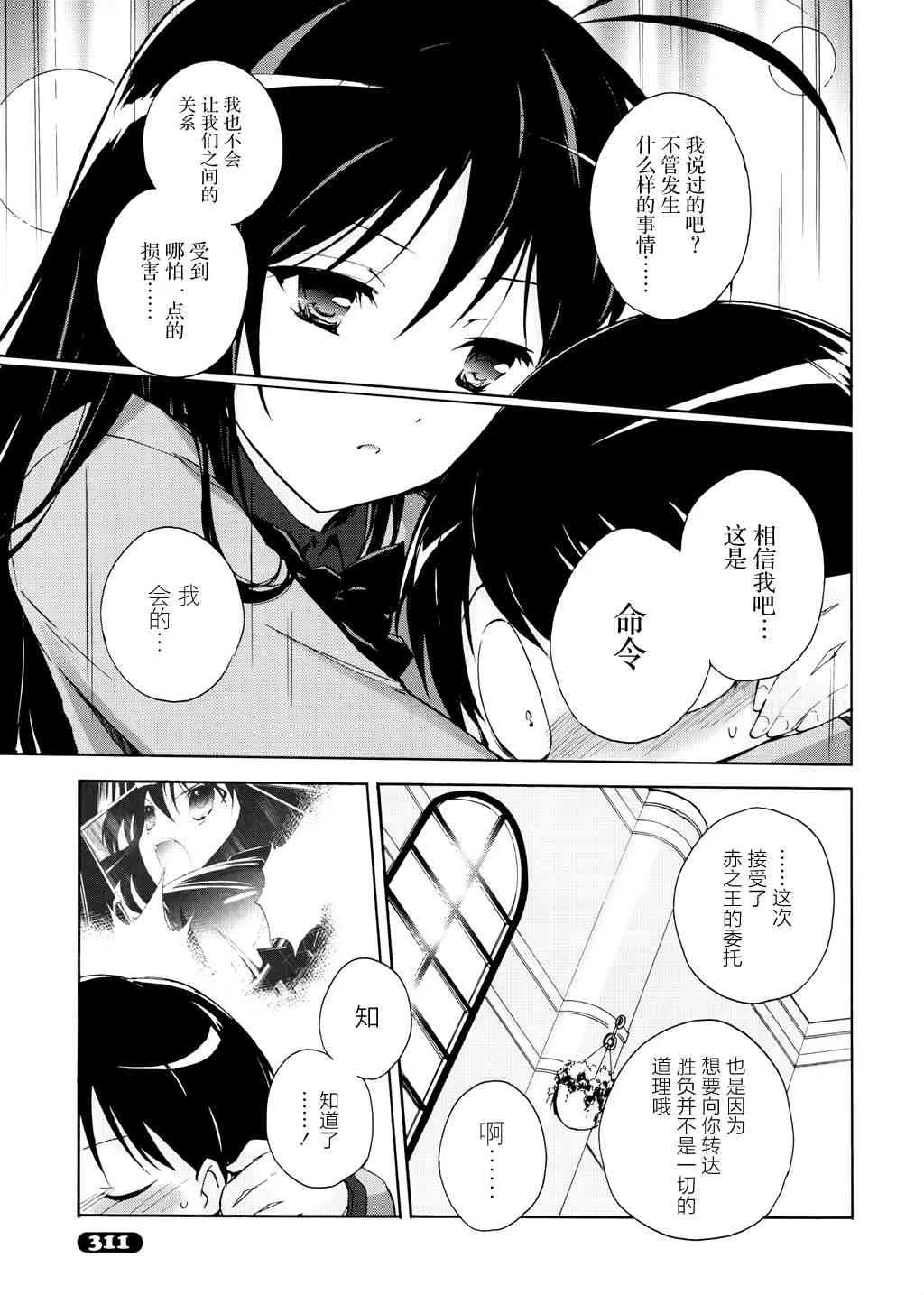 16话 第23页
