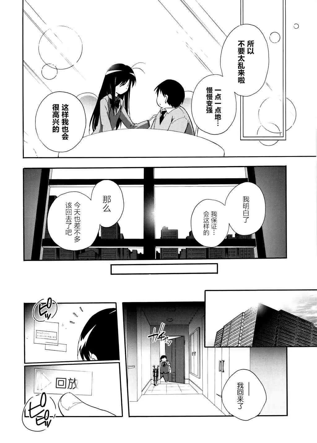 16话 第24页