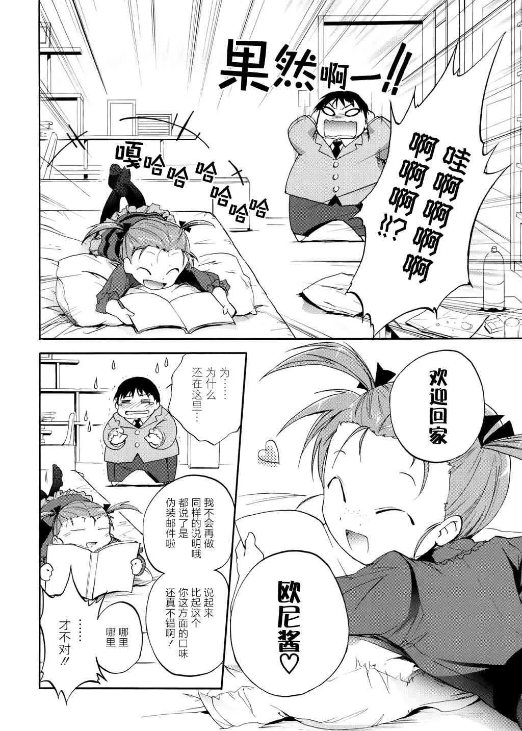 16话 第26页