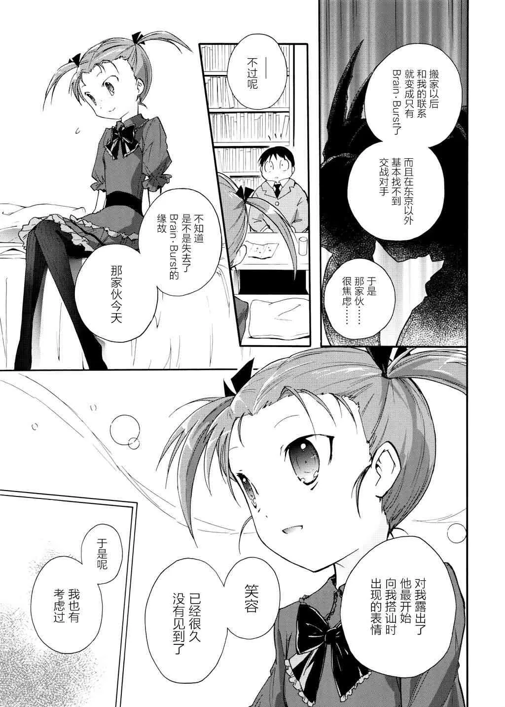 16话 第29页